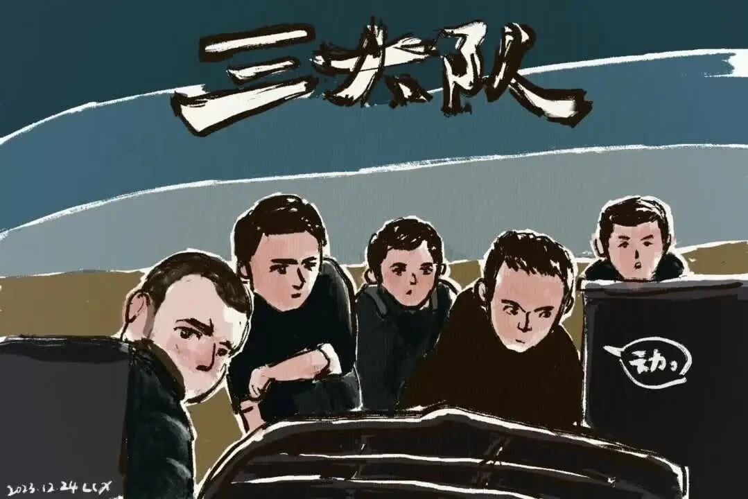 电影 三大队
